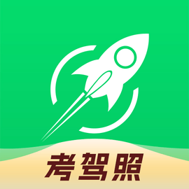 音速驾考安卓版