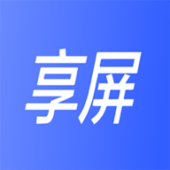 享屏移动客户端