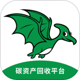 碳收侠最新版