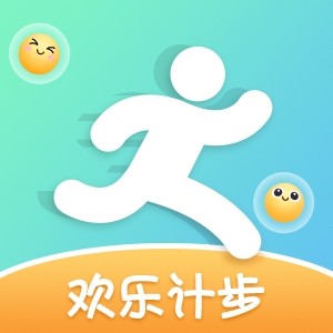 欢乐计步app