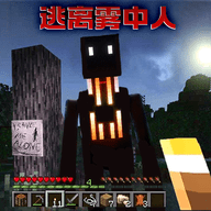 逃离雾中人官方版