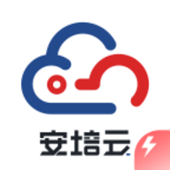 安培云极速版官方版