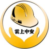 云上中安官方版