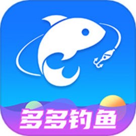 多多钓鱼官方版