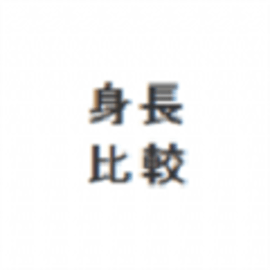hikaku-sitatter安卓版