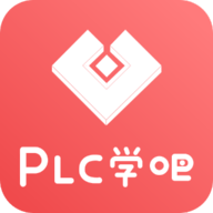 PLC学吧最新版