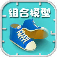 组合模型汉化版游戏