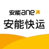 安能快运官方版