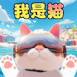 猫咪日常模拟安卓版