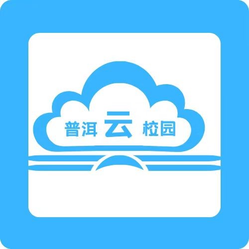 普洱云校园app