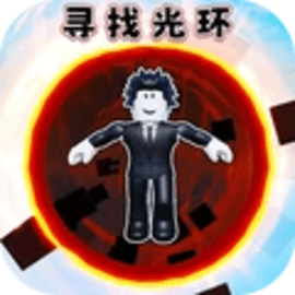 神级光环世界官方版