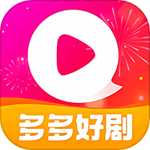 多多好剧播放器官方版