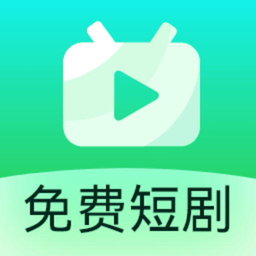 疯看短剧app免费版