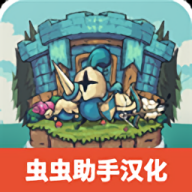 保卫岛屿完整版