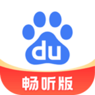 百度畅听官方版