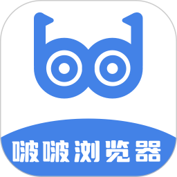 啵啵浏览器官方版