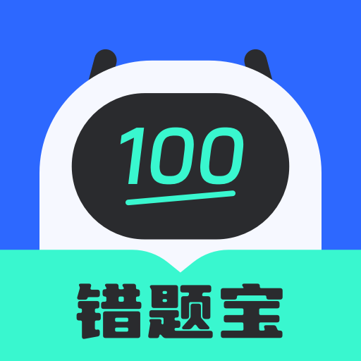 试卷扫描错题宝app