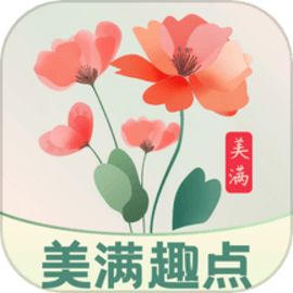 美满趣点安卓版