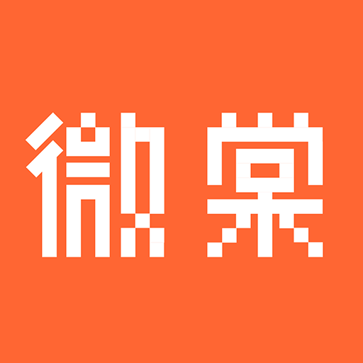 微棠最新2024版