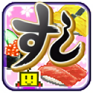 海鲜寿司物语国际服最新版