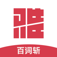 百词斩雅思app免费版手机版