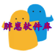 胖崽软件库最新版本