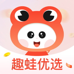 趣蛙优选app最新版