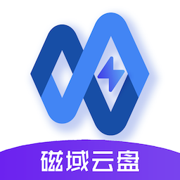 磁域云盘app