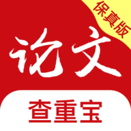 论文查重宝官方版