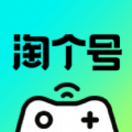 淘个号游戏交易
