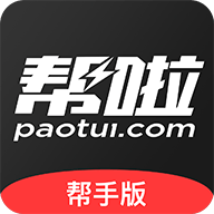 帮啦帮手端官方版