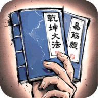 我的神功2024最新版