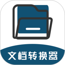 文档转换器安卓版
