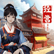 客栈改造大师手机版