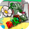 杂交植物僵尸官方版