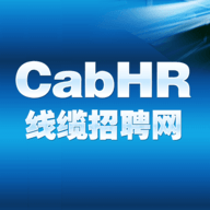 线缆招聘网最新版