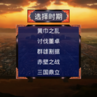 三国战争传手游手机版