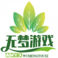 无梦游戏库2024最新版