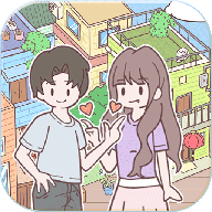 口袋恋爱小情侣中文版