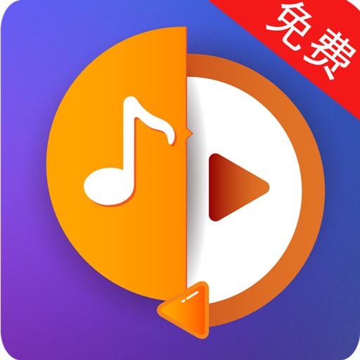 音频提取全能王免费官方版