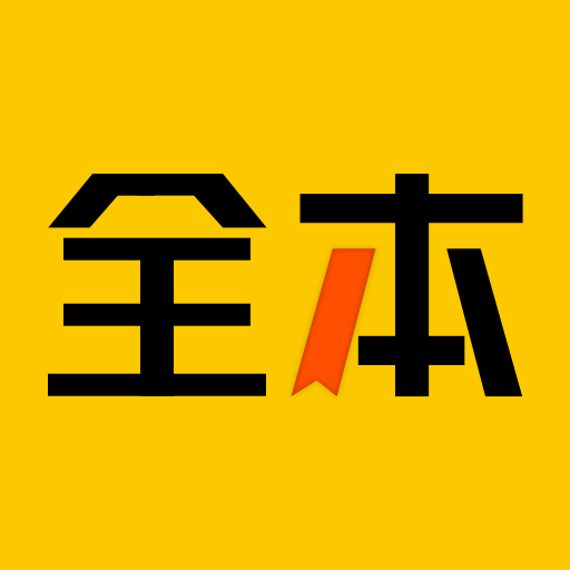全本免费小说最新版2024