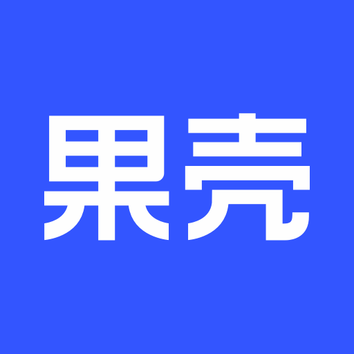 果壳最新版