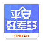 平安好差事官方版