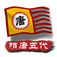 中华上下五千年2隋唐五代晚霞仙子安卓版