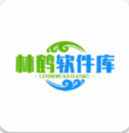 林鹤软件库最新版