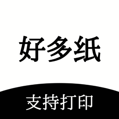 好多纸最新版