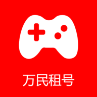 万民租号官方正版app