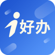 i好办app手机版
