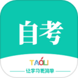 自考辅导最新版