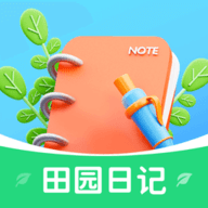 田园日记最新版